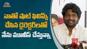 Hero Suhas Press Meet about Writer Padmabhushan Movie (Video)